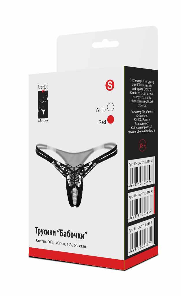 Трусики "Бабочки" белые