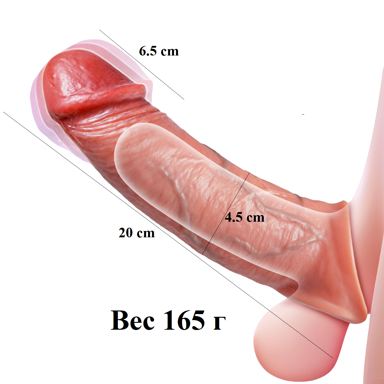 Насадка реалистичная с вибрацией с пультом ДУ