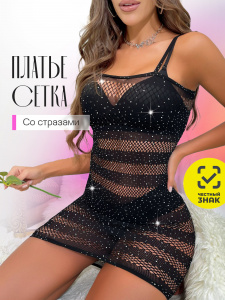 EroHot Crystal Платье сетка Sally со стразами