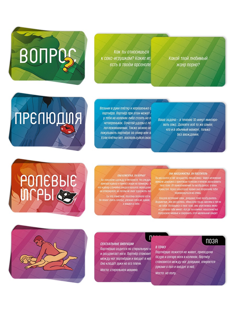 Игра настольная "Грани наслаждения"