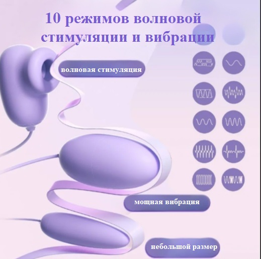 Мини вибратор яйцо JIUUY 3 в 1