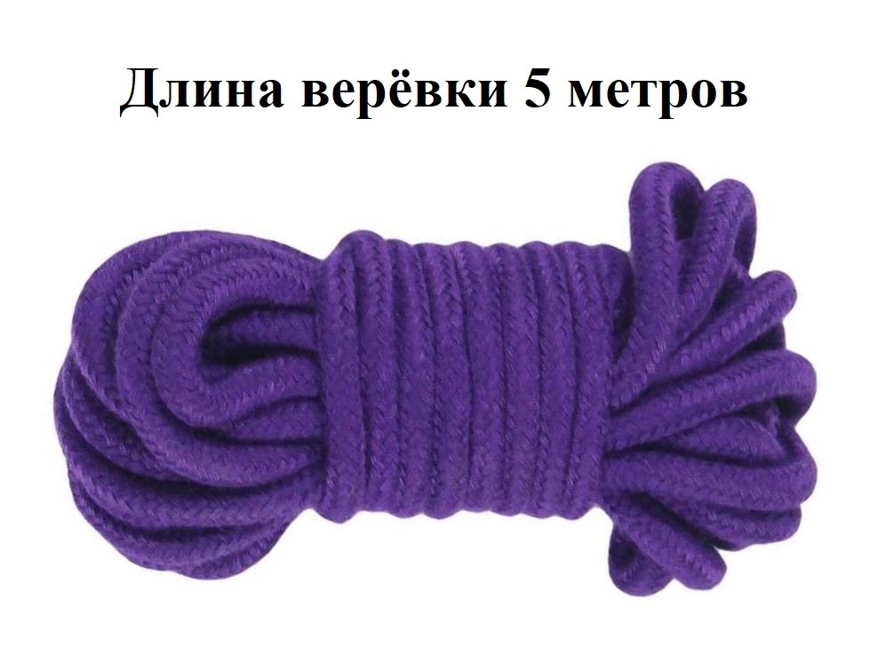 Набор BDSM "Purple Сonstraint" (8)