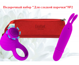 Подарочный набор "Для сладкой парочки" №2