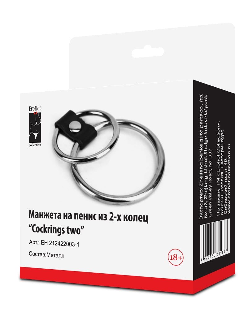 Манжета на пенис из 2-х колец "Cockrings two"