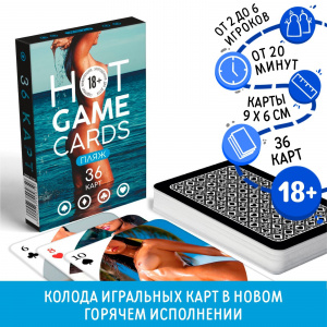 Карты игральные "Hot Game Cards", пляж 36 карт