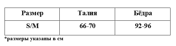 Пояс для чулок белый