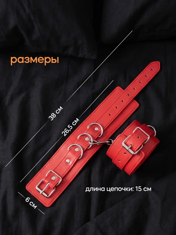 Кандалы "Афина", красные