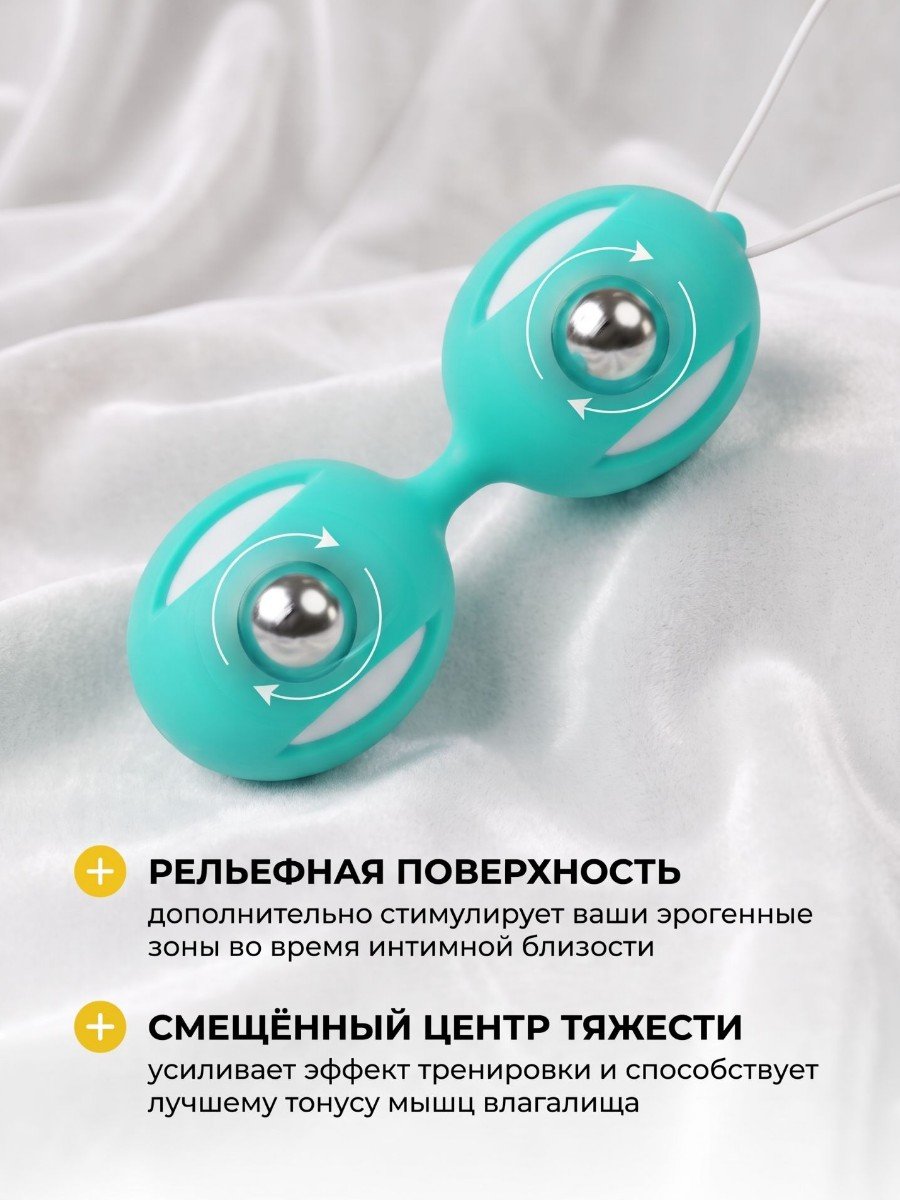Шарики вагинальные бирюзовые