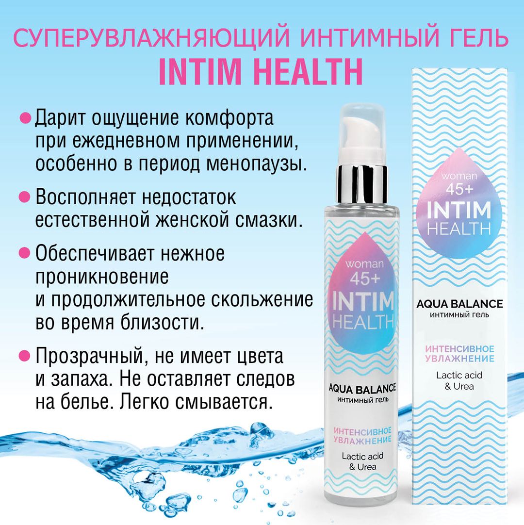 Гель-лубрикант "INTIM HEALTH", 100 гр