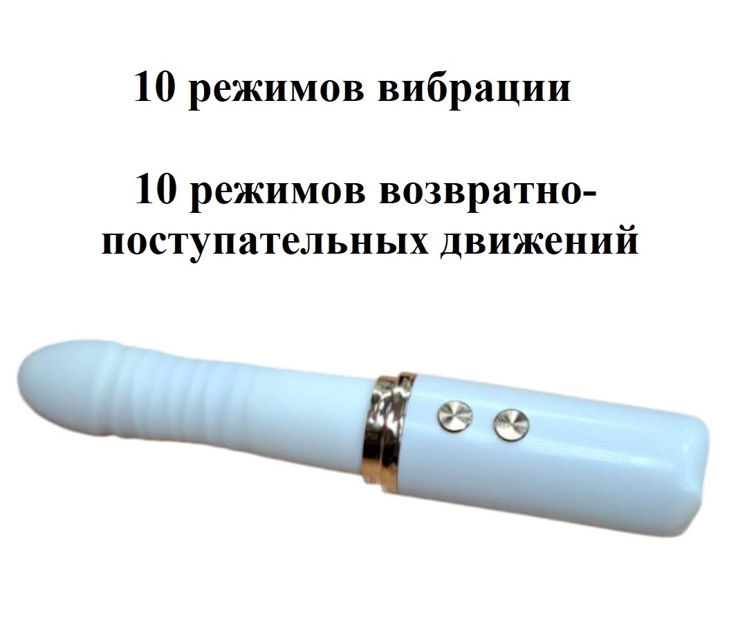 Вибратор-секс-машина телескопический на присоске
