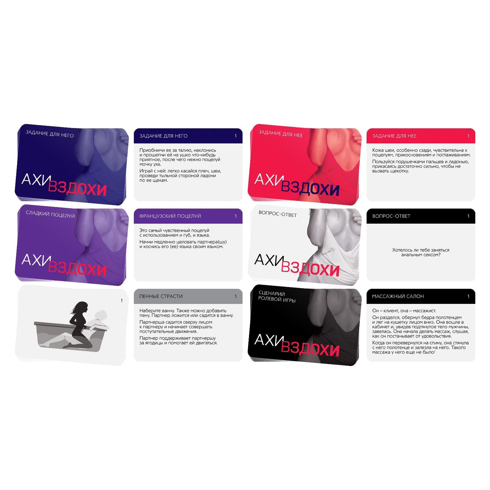 Игра для двоих "Любовное приключение"