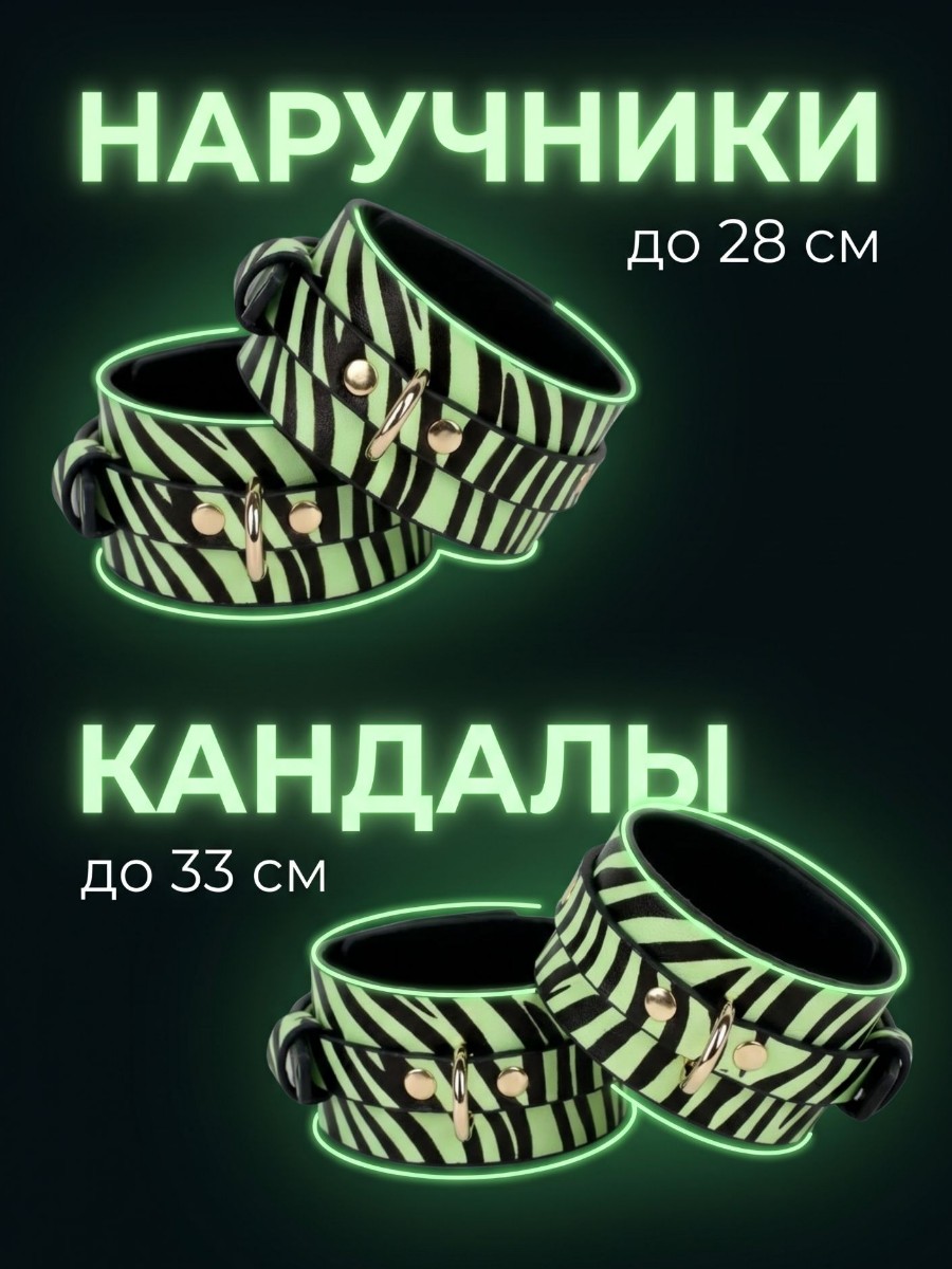 EroHot Glow Комплект БДСМ аксессуаров 8 предметов, светящийся в темноте
