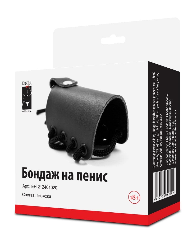 Бондаж на пенис