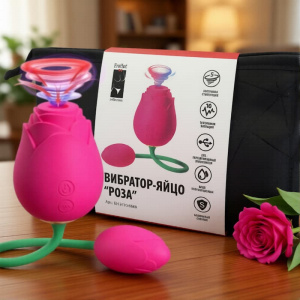 Мощный вибратор-яйцо "Роза" с вакуумной стимуляцией (5 режимов) и 10 режимами вибрации