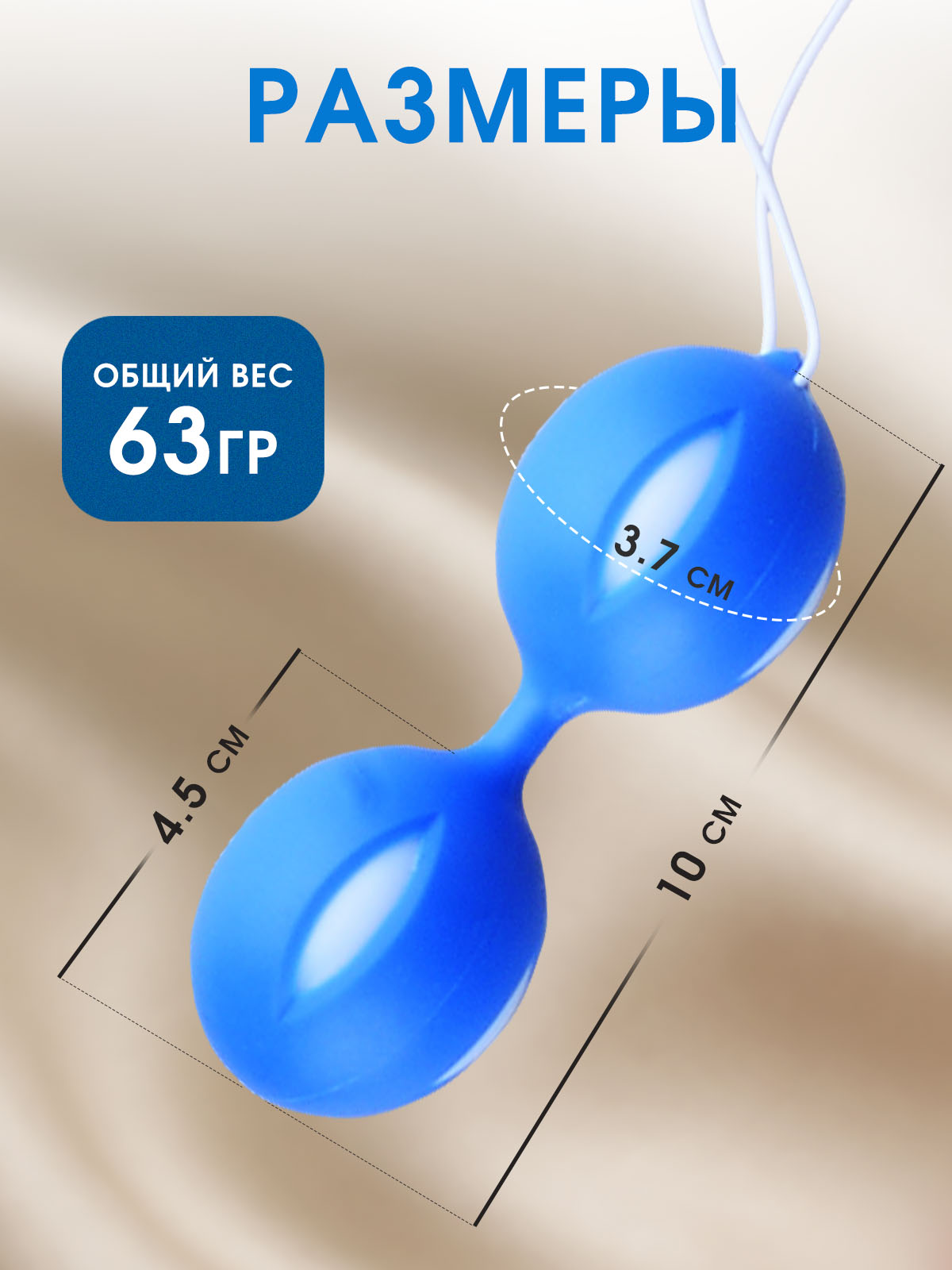 Шарики вагинальные синие