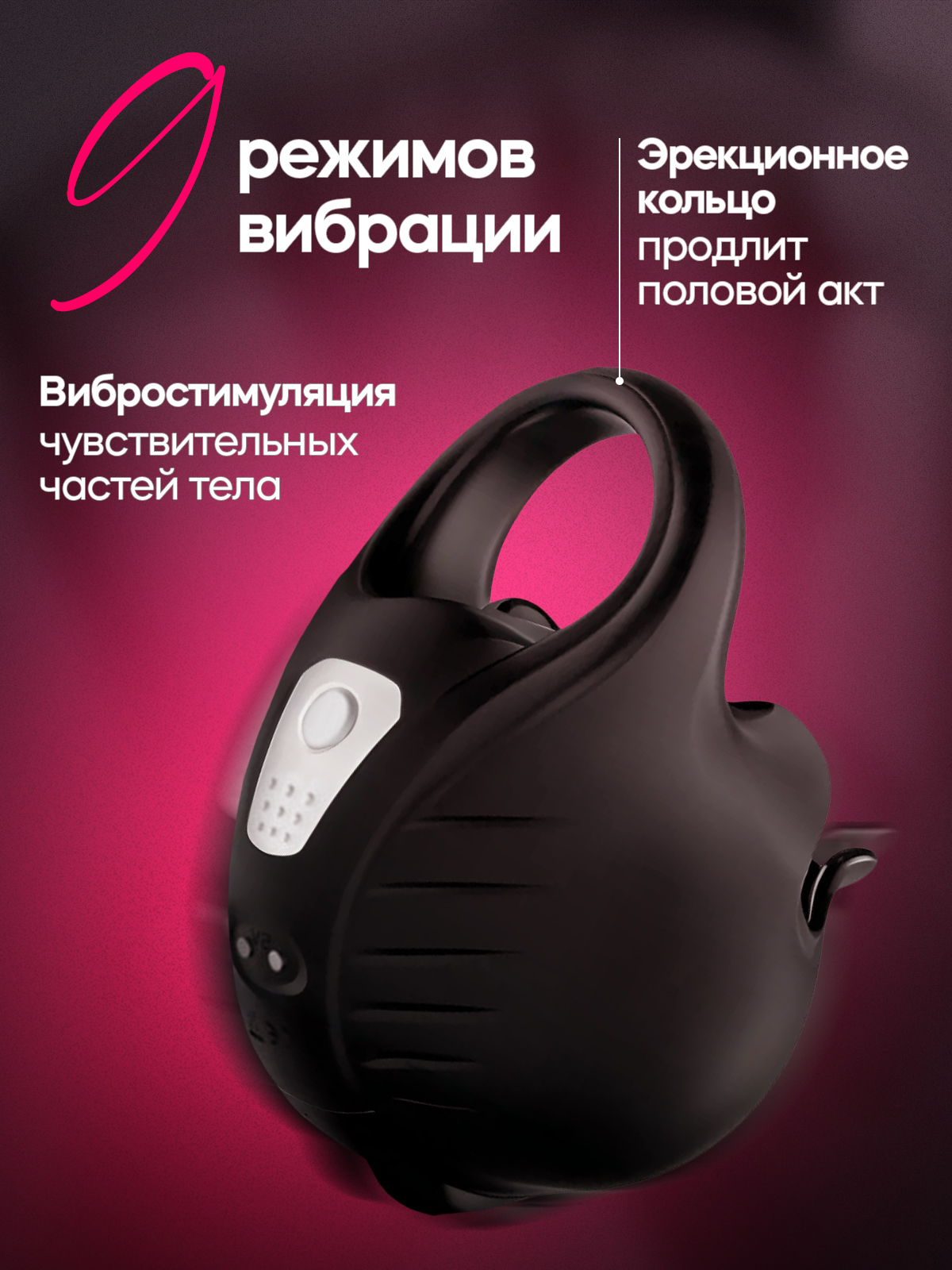 Вибро стимулятор мошонки силиконовый Silicone toys, 9 режимов вибрации