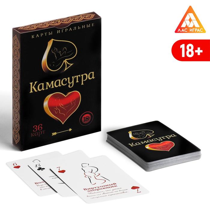 Карты игральные "Камасутра", 36 карт