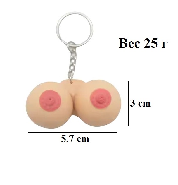 Брелок грудь антистресс