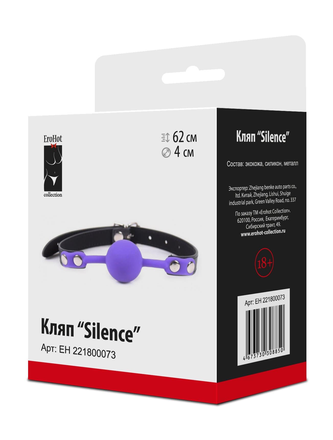 Кляп "Silence" с сиреневым силиконовым шаром 