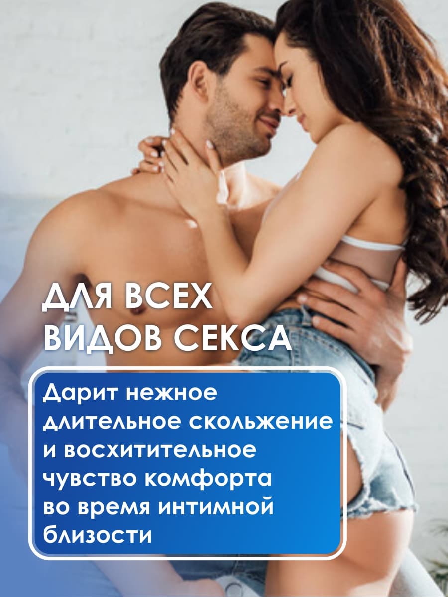 Лубрикант на водной основе AQUA COMFORT hot secret NEUTRAL 195г