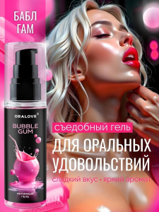 Интимный гель Бабл гам 60 г