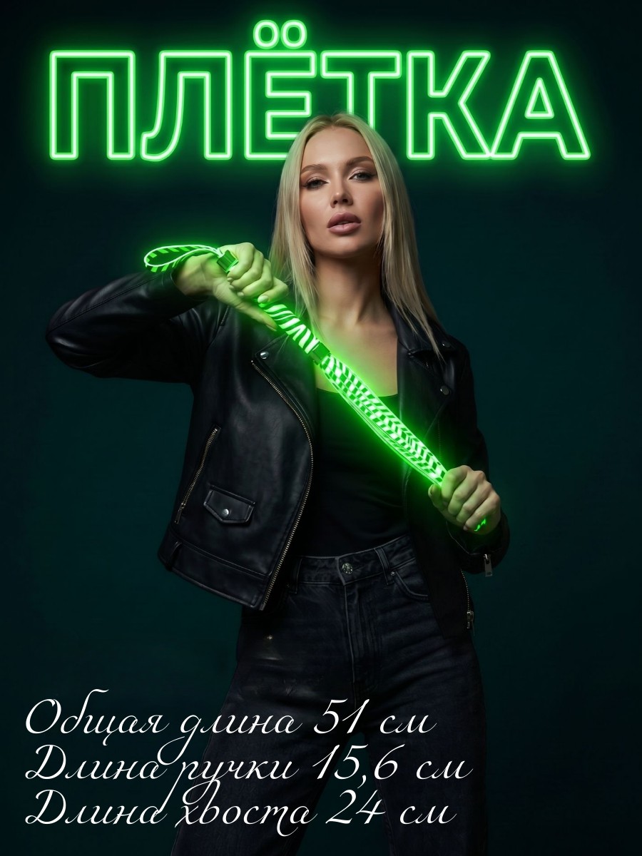EroHot Glow Комплект БДСМ аксессуаров 8 предметов, светящийся в темноте