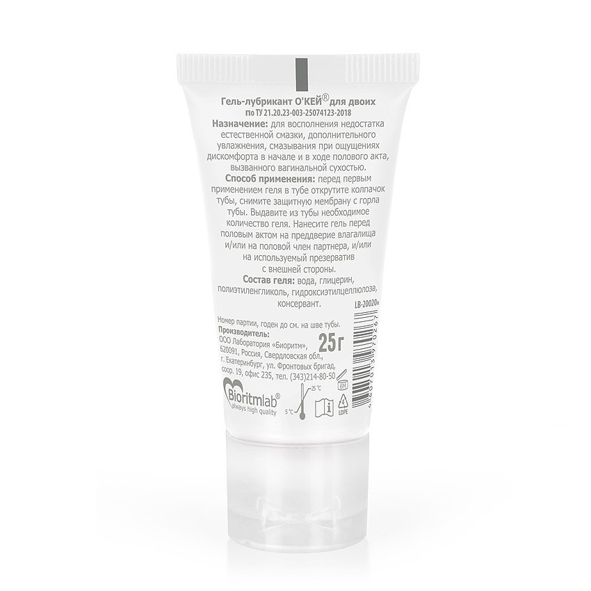 ОК Лубрикант Classic, 25 гр