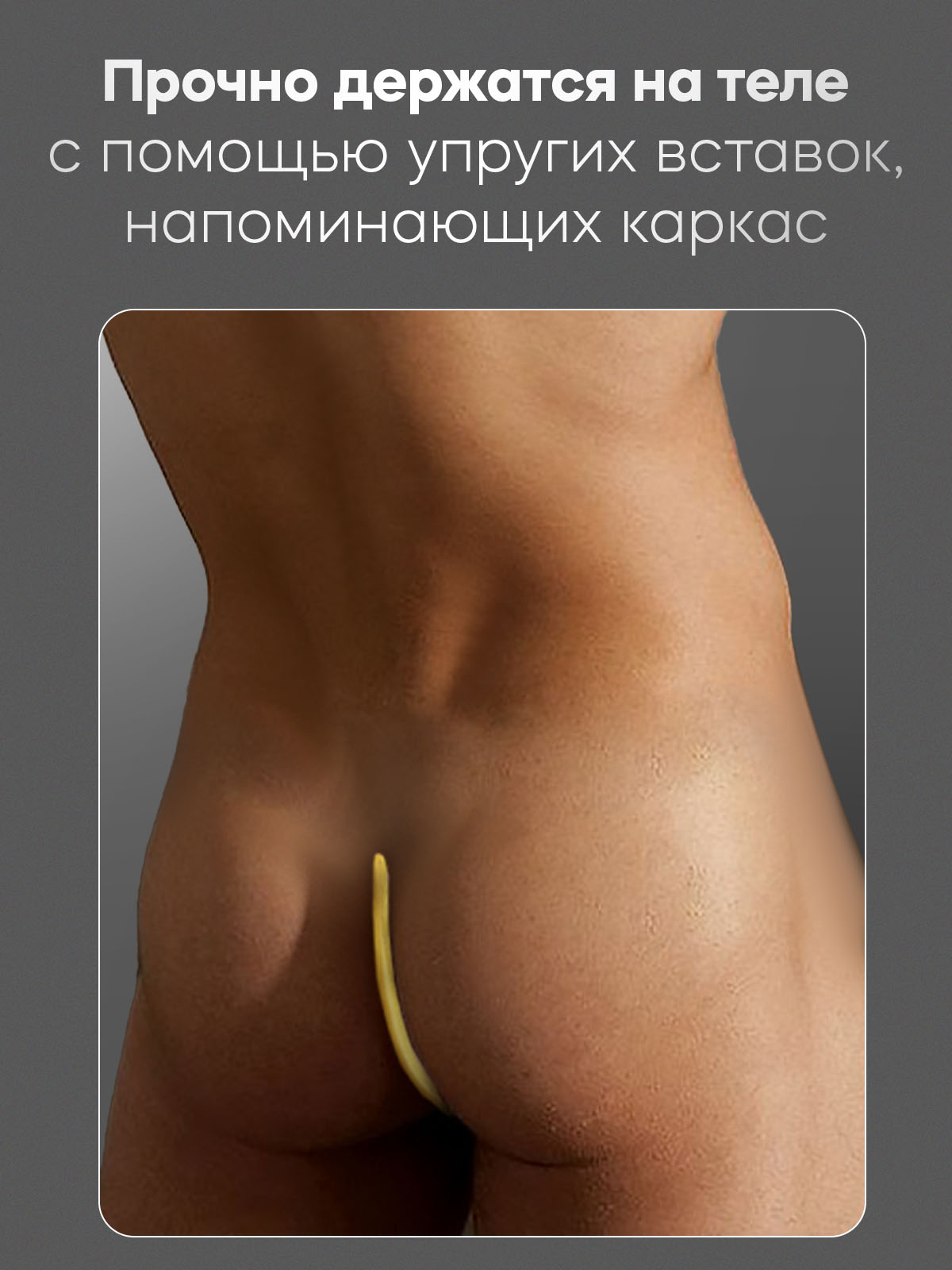 С-стринги мужские "Briefs" золотистые