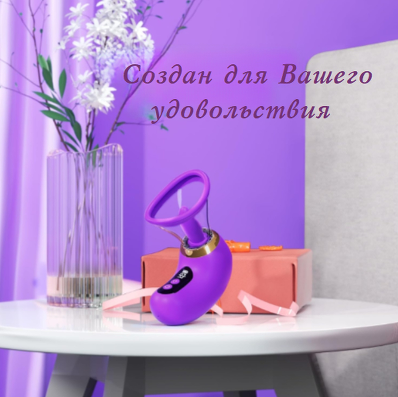 Инновационный вакуумный стимулятор с язычком Virtuoso 2