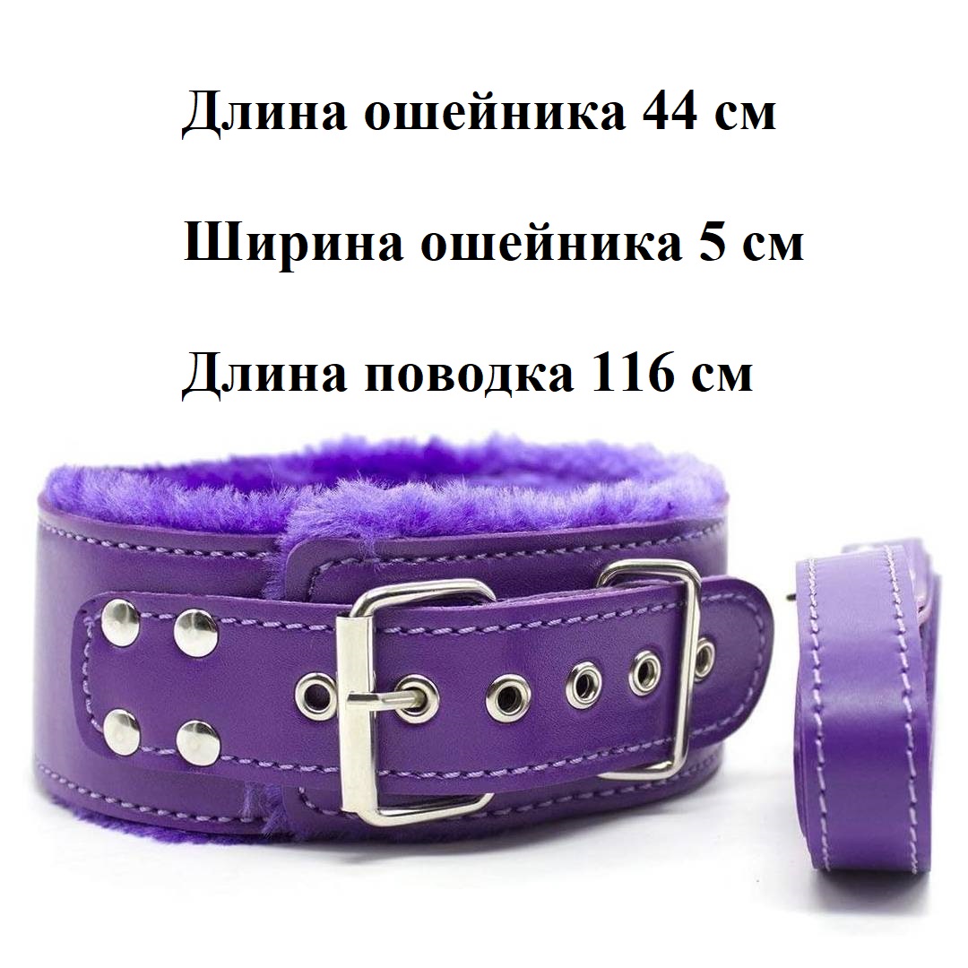 Набор BDSM "Purple Сonstraint" (8)