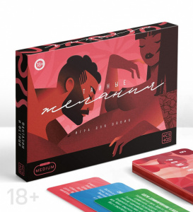 Игра настольная "Тайные желания"