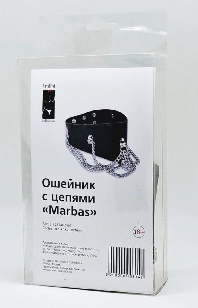 Ошейник с цепями "Marbas"