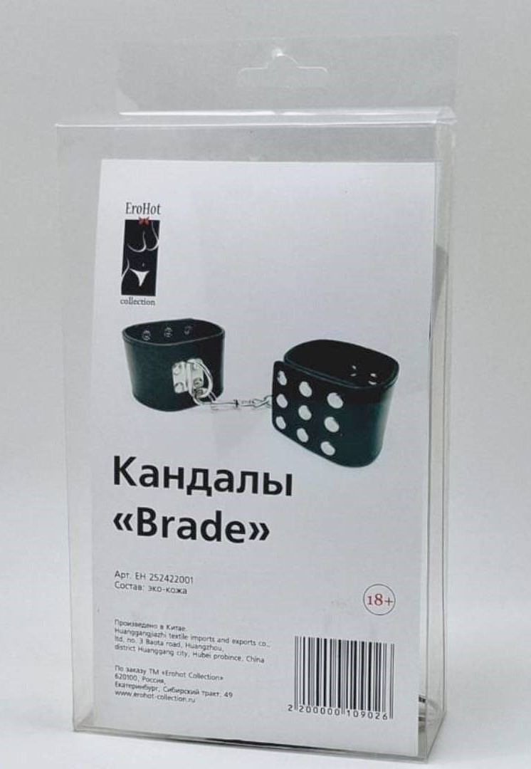 Кандалы "Brade"