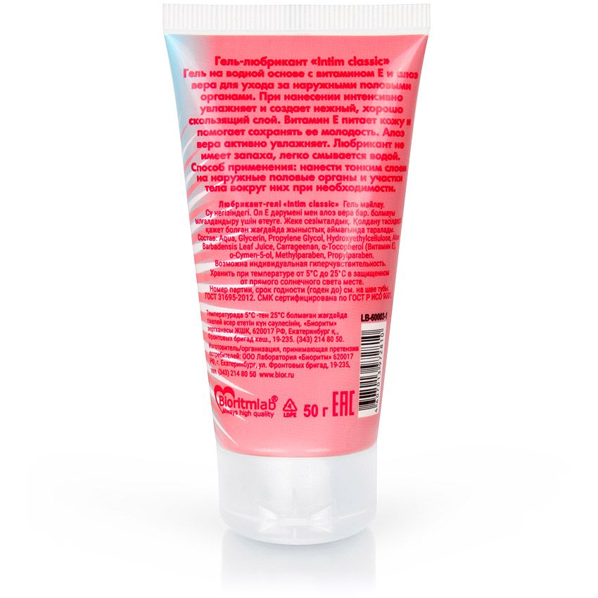 Гель-лубрикант "INTIM CLASSIC", 50 гр