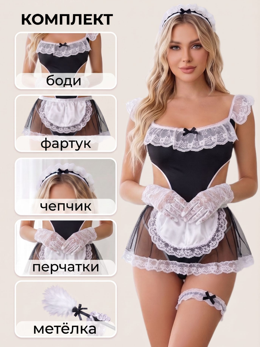 Платье эротическое для ролевых игр "Порочная горничная" черное с белым кружевом