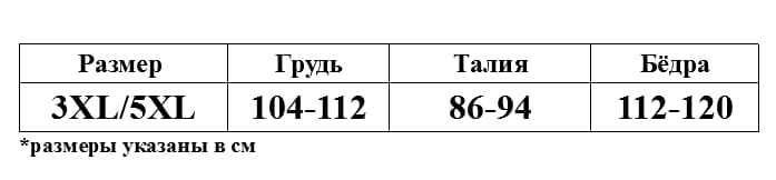 EroHot Eleganse Plus Боди комбинезон сетка "Alessia" черный