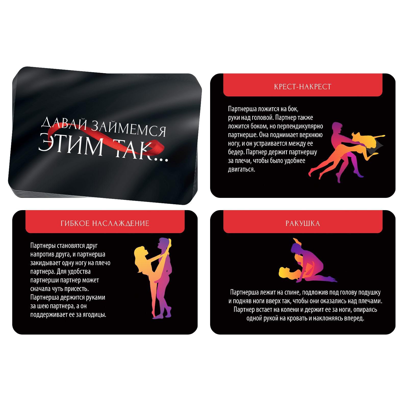 Фанты эротические "Давай займёмся этим так"