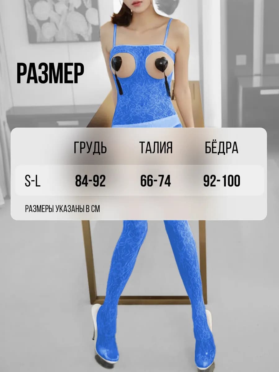 Боди-комбинезон "Tarry" с доступом и открытой грудью синий