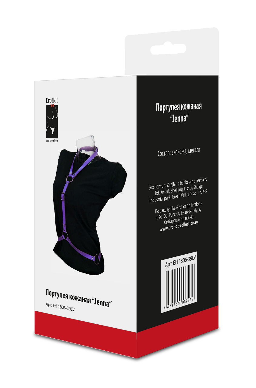 Портупея кожаная "Jenna" фиолетовая
