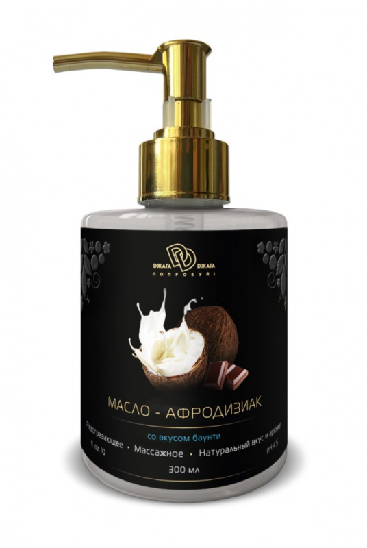 Возбуждающее, разогревающее съедобное масло-афродизиак со вкусом БАУНТИ, 300 мл