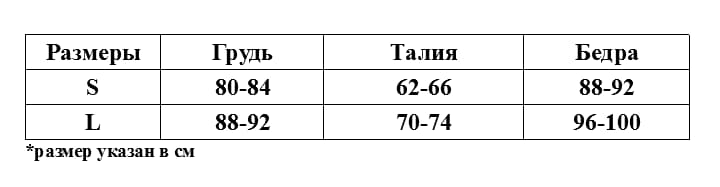 EroHot Perfect Боди "Сети соблазна" черное