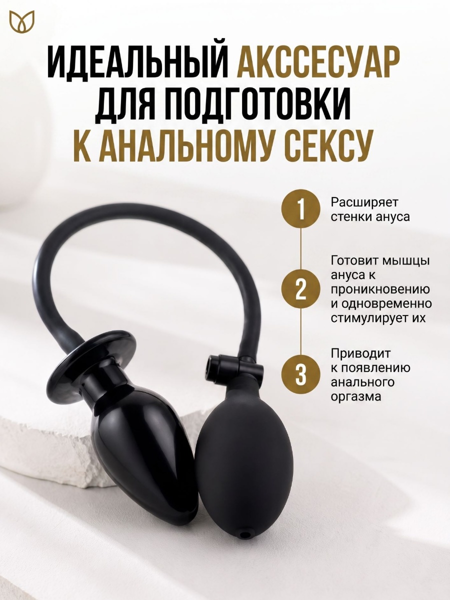 Анальная втулка с грушей "Filling"