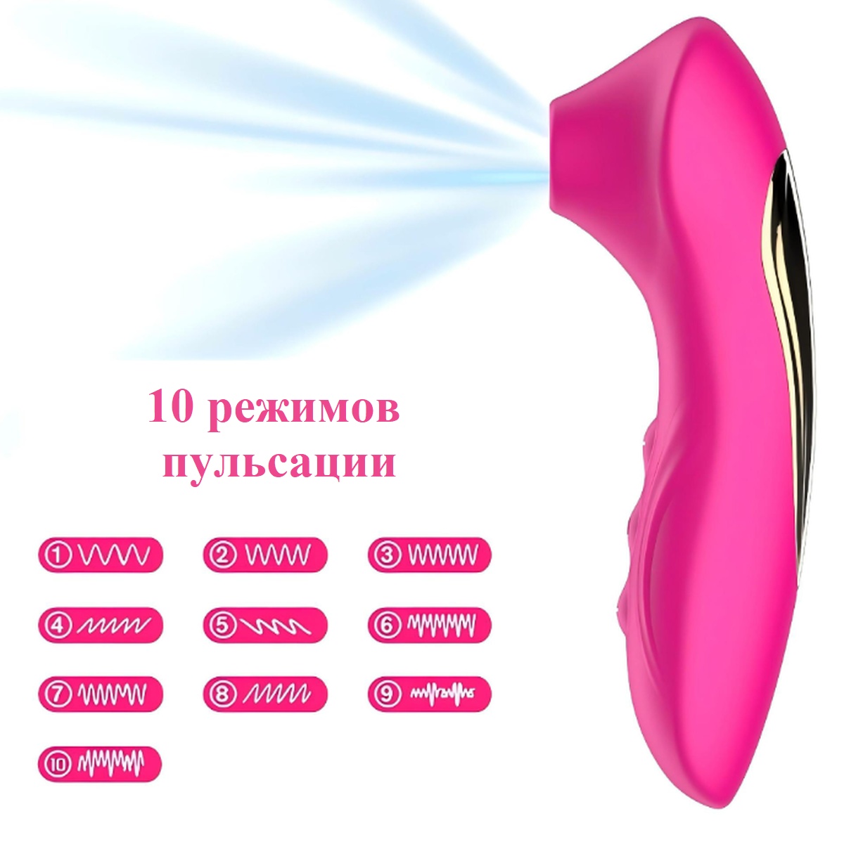 Вакуумный министимулятор Крош силиконовый с зарядкой USB