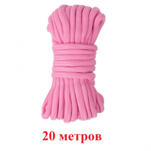 Веревка для шибари, для связывания, 20 метров розовая