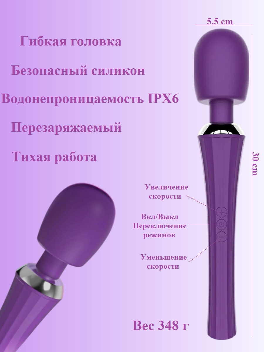 Универсальный мощный вибромассажер Massage Stick Wand перезаряжаемый фиолетовый
