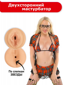 FleshNash Мастурбатор двухсторонний Lola Taylor