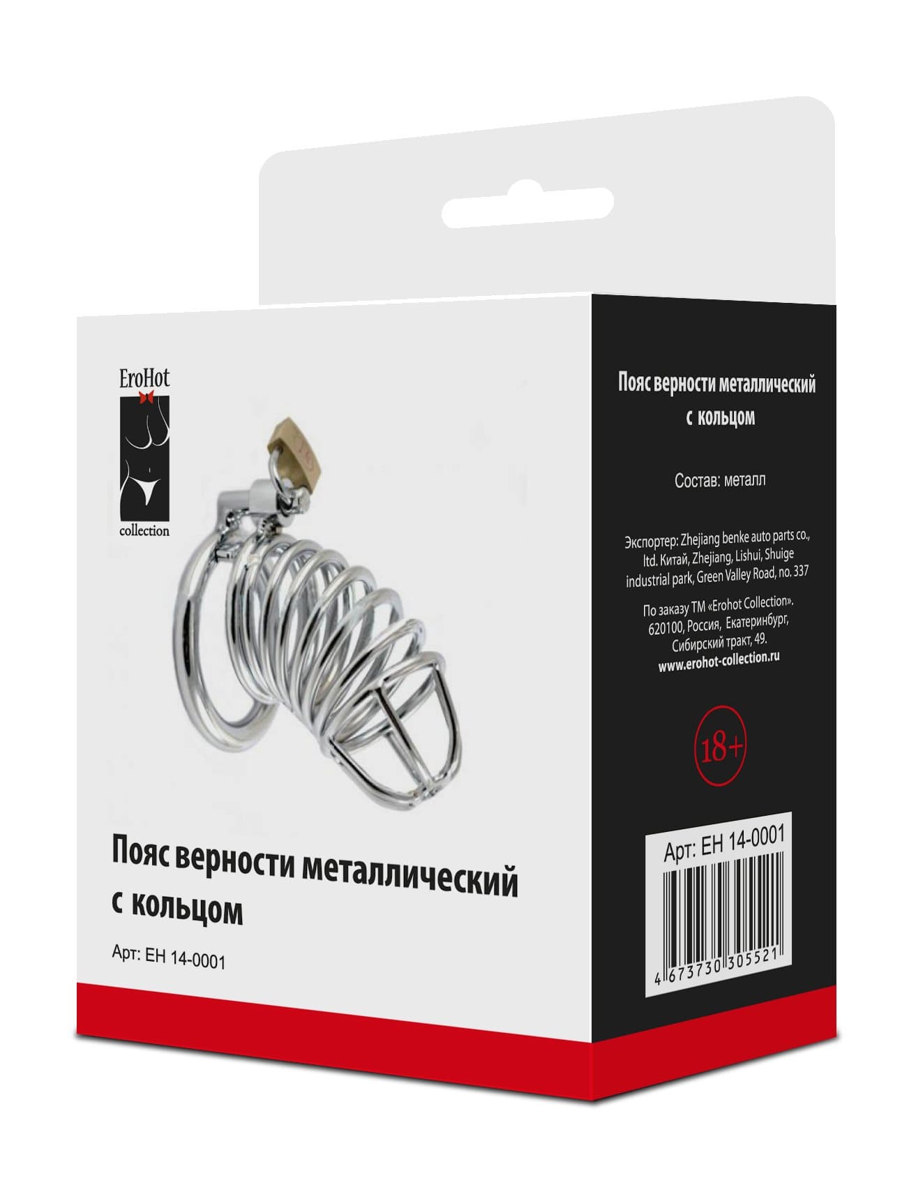 Пояс верности металлический с 1-м  кольцом