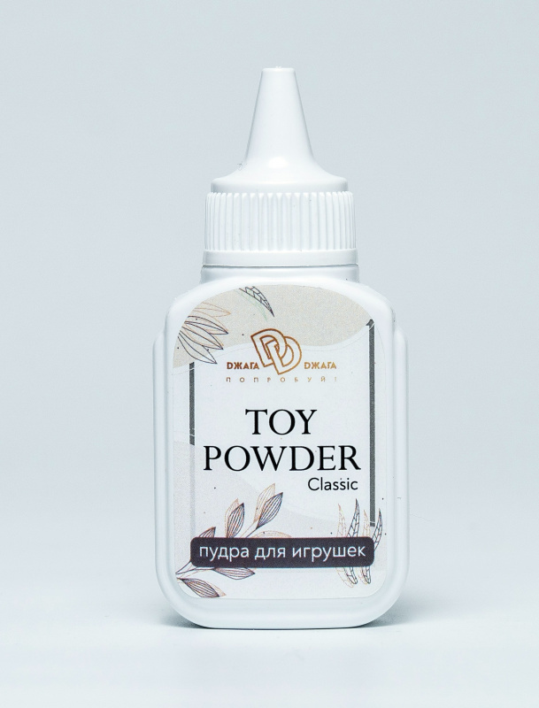 Пудра для игрушек "TOY POWDER Classic", 15г