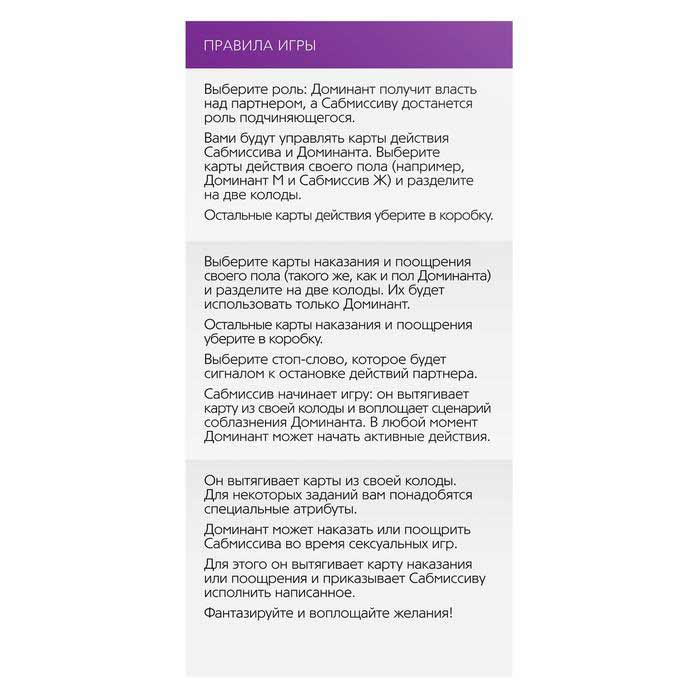 Игра для двоих "50 оттенков страсти"