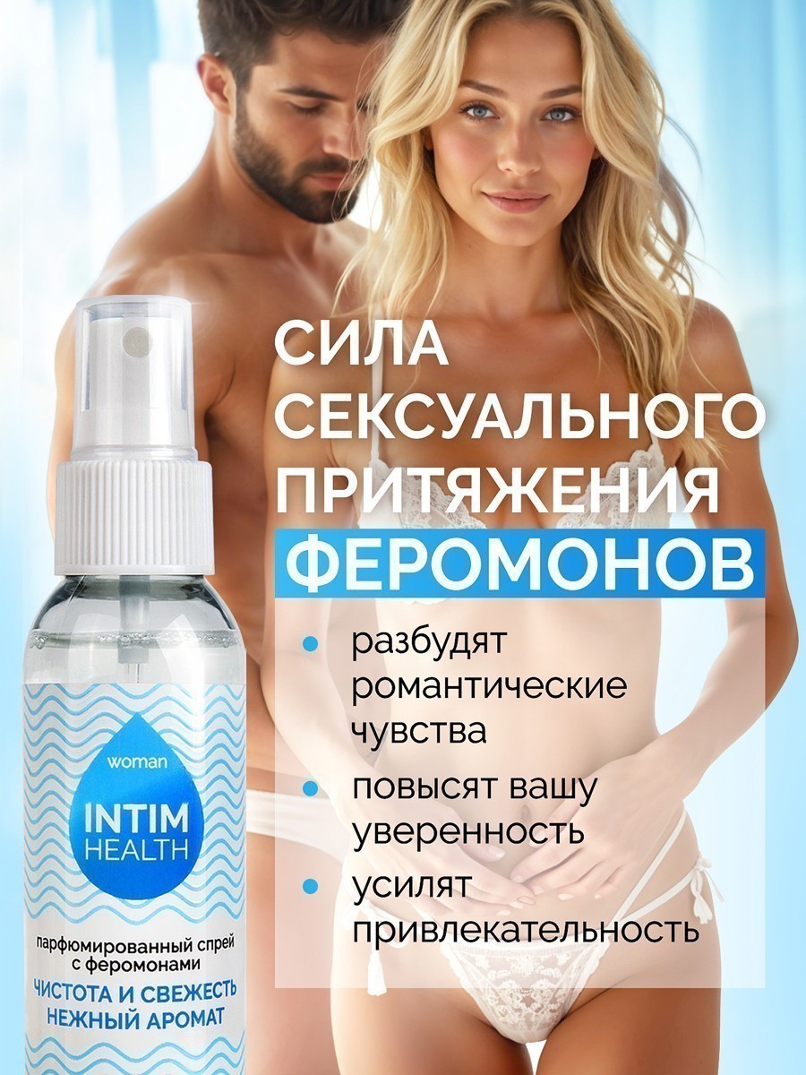 Парфюмированный спрей Intim Health 95 мл